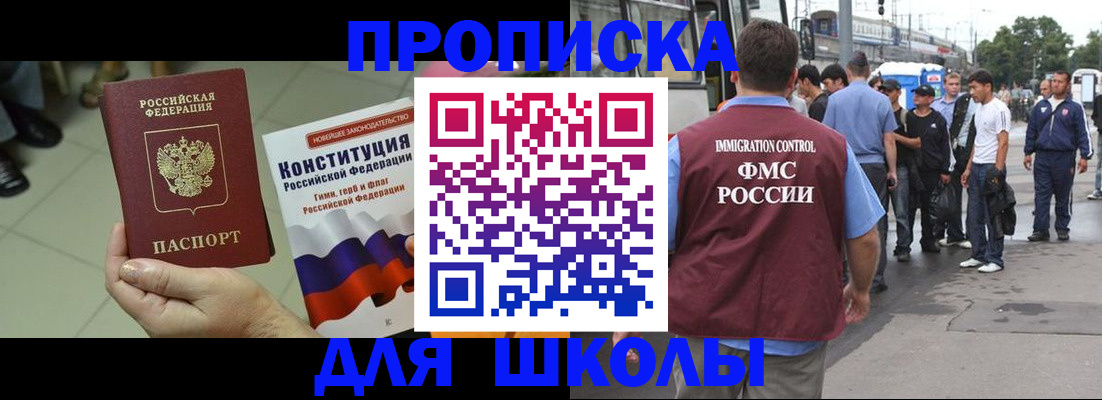прописка для кредита в Сахалинской области