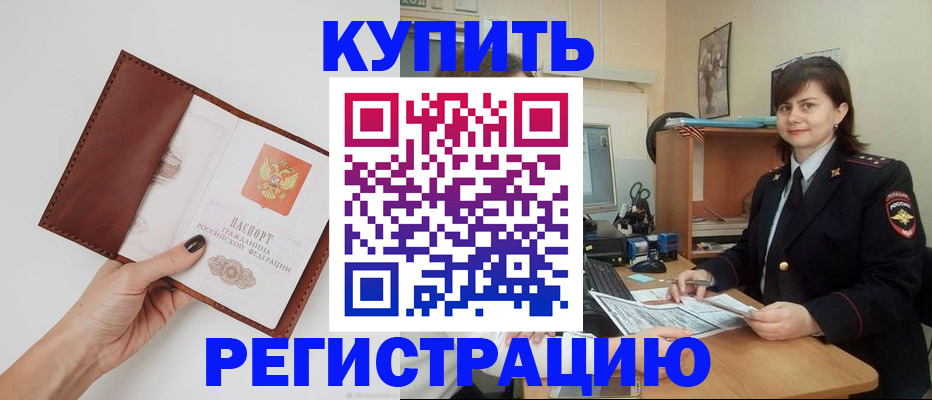 прописка 2025 в Сахалинской области