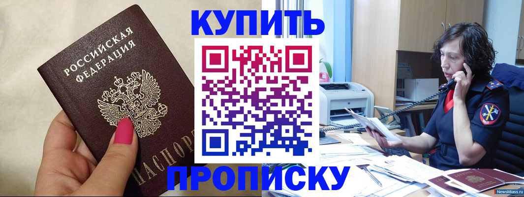 прописка поиск в Сахалинской области